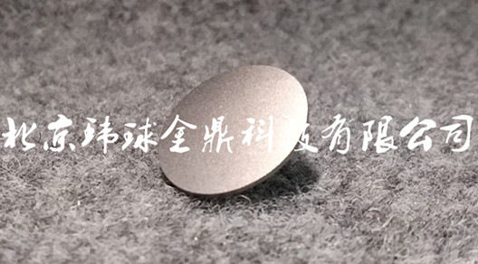 X射線鈹窗高純金屬鈹珠鈹片鈹顆粒