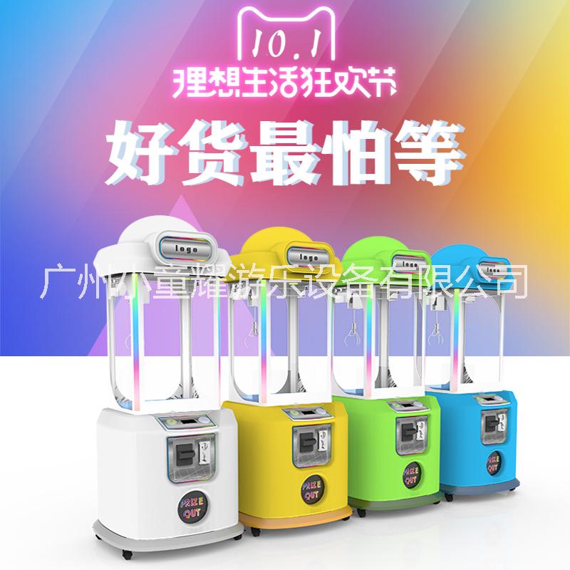廣東娃娃機(jī)銀河一號商場小型娃娃機(jī)糖果機(jī)超市抓娃娃游藝機(jī)電玩城賺錢神器