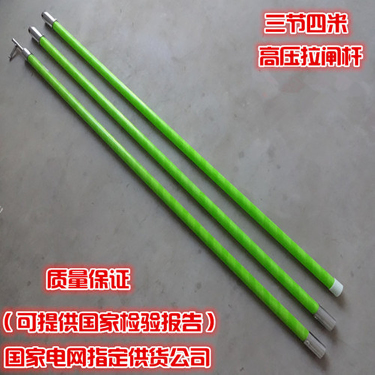 10kv玻璃鋼拉閘桿高壓令克棒