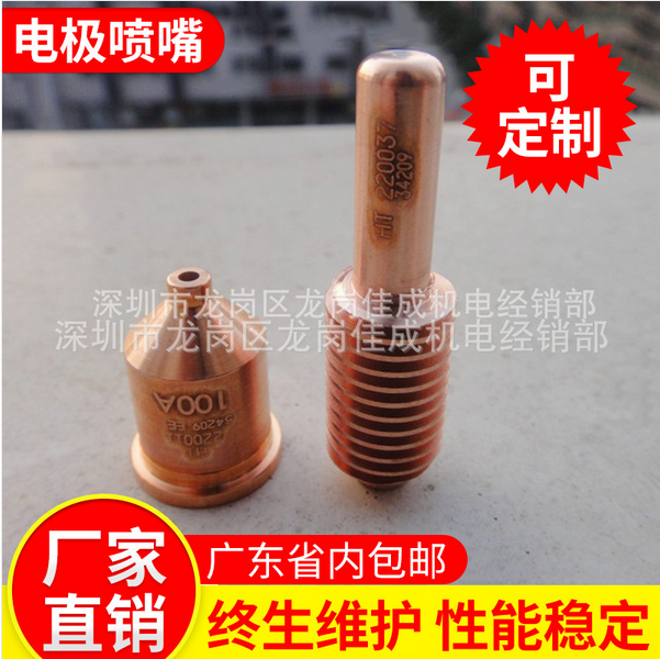 陶瓷噴嘴等離子60電極噴嘴供應(yīng)廠家