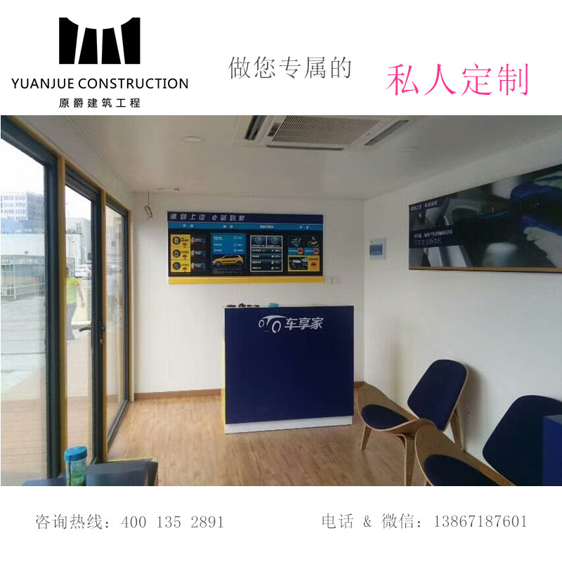6米12米海運(yùn)耐候鋼集裝箱改裝 車享家集裝箱改裝洗車房 辦公快拼移動(dòng)房