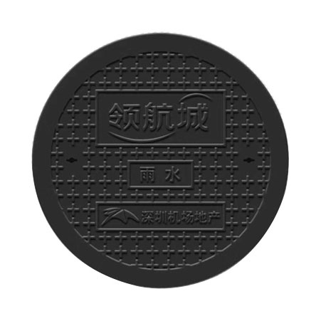 深圳復合井蓋廠家-榮澤節(jié)能RON