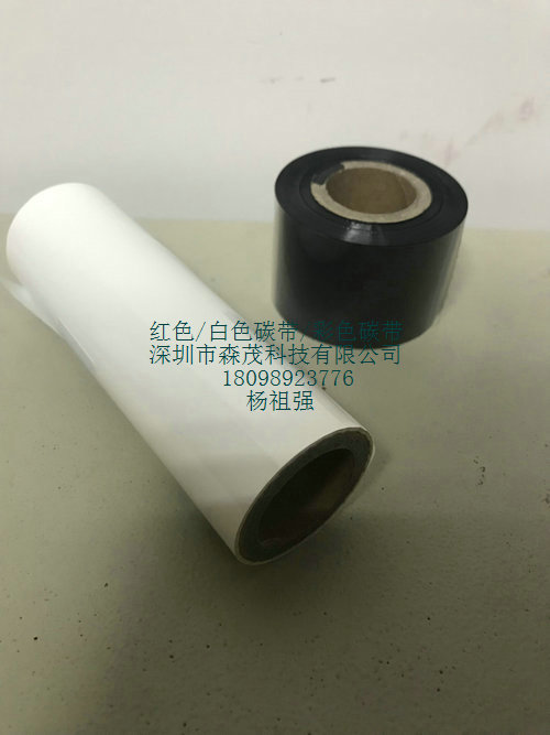 smcode770耐汗液白色條碼碳帶 80mm*300m米白色耐酒精碳帶