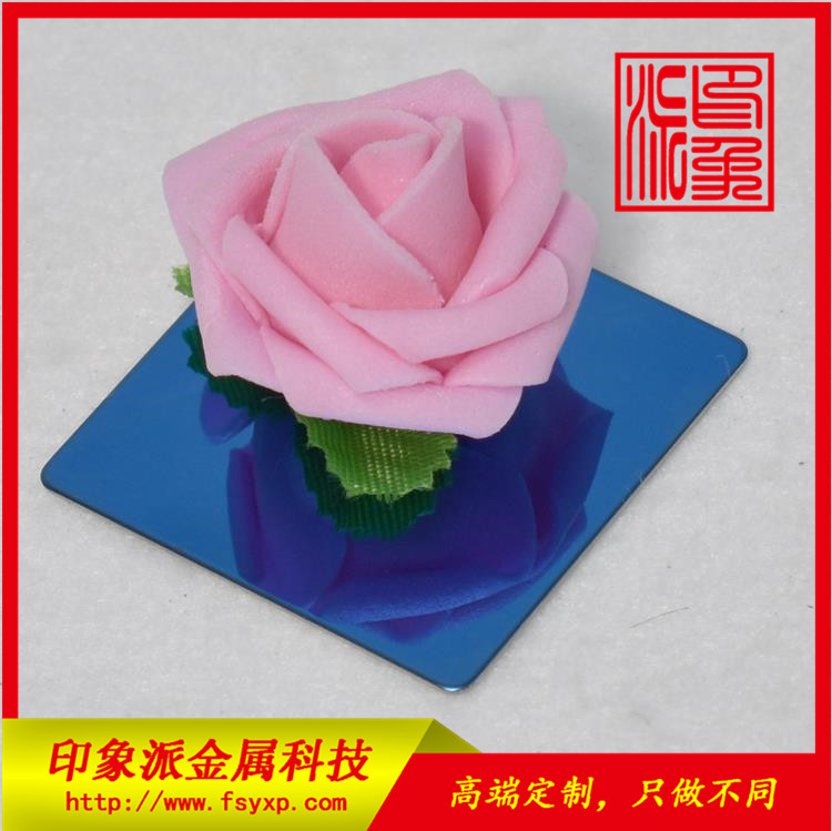 廠家供應(yīng)304鏡面寶石藍(lán)彩色不銹鋼板 不銹鋼裝飾板