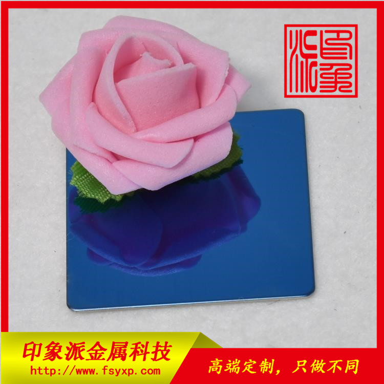 廠家供應(yīng)304鏡面寶石藍(lán)彩色不銹鋼板 不銹鋼裝飾板