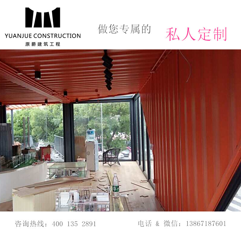 全新集裝箱 集裝箱辦公室 集裝箱別墅原創(chuàng)設(shè)計保溫隔熱 集裝箱房