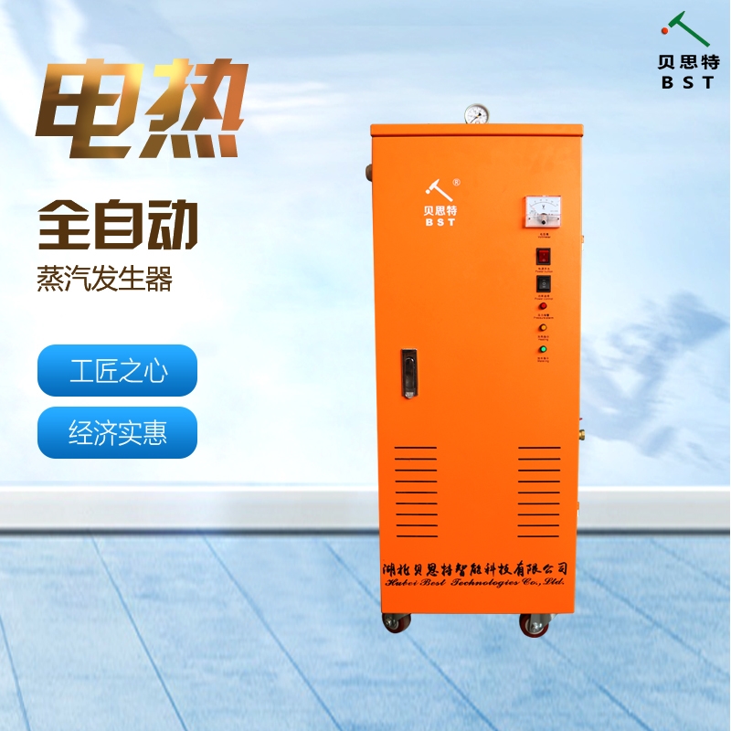 混凝土養(yǎng)護蒸汽發(fā)生器 高壓蒸汽發(fā)生器 72kw電加熱蒸汽發(fā)生器 混凝土養(yǎng)護72kw電蒸汽發(fā)生器