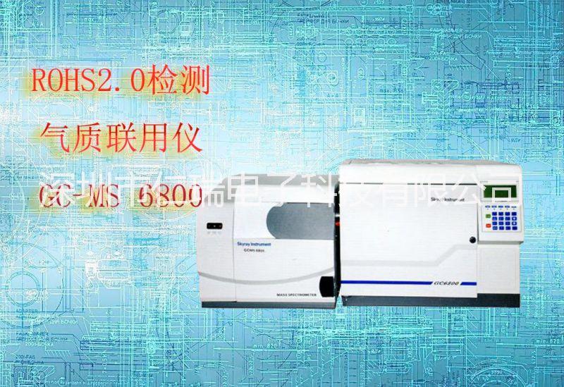 非金屬材料有害物質(zhì)含量測試 GC-MS檢測