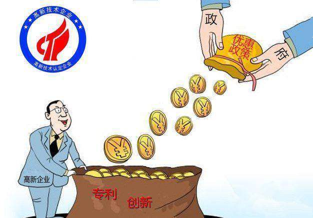 國家高新企業(yè)認(rèn)定條件、補(bǔ)助多少、