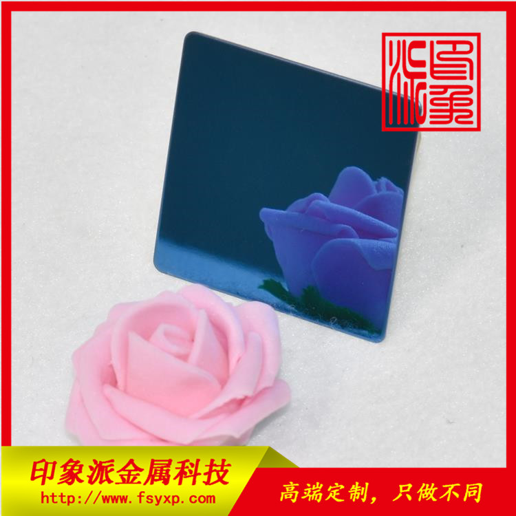 廠家供應(yīng)304鏡面寶石藍(lán)彩色不銹鋼板 不銹鋼裝飾板