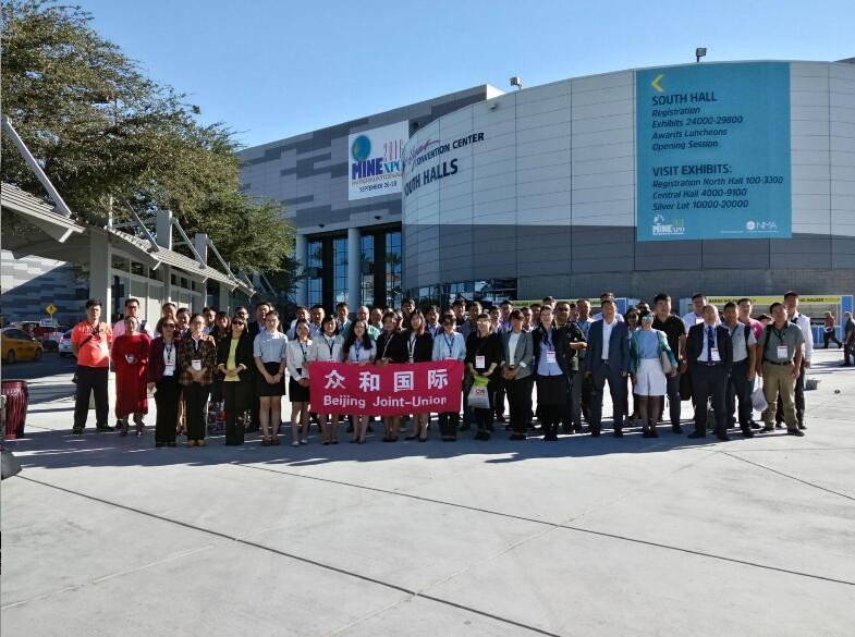 2020年美國(guó)LAS VEGAS國(guó)際礦業(yè)展