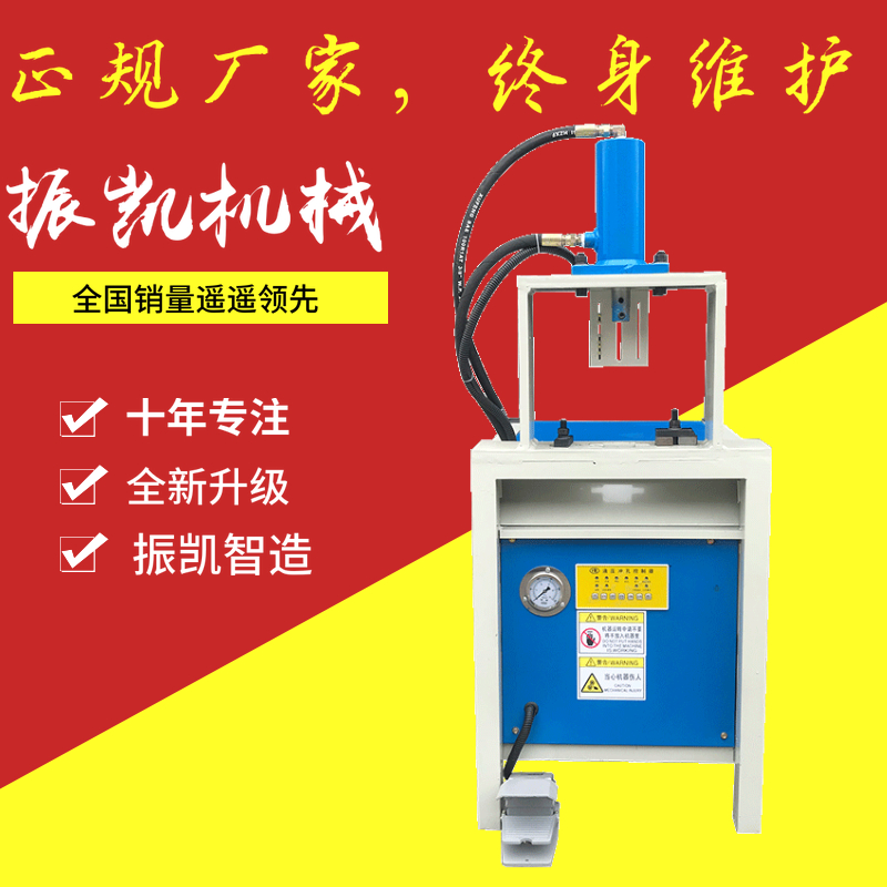 全新一代小型電動(dòng)液壓沖床 鋅鋼護(hù)欄切口機(jī) 不銹鋼防盜網(wǎng)打孔設(shè)備