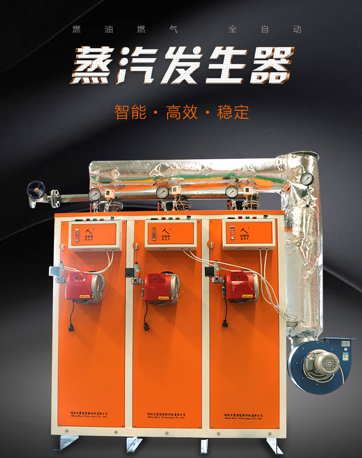 燃?xì)庹羝l(fā)生器廠家直銷，湖北燃?xì)庹羝l(fā)生器制造商，湖北專業(yè)生產(chǎn)燃?xì)庹羝l(fā)生器廠家