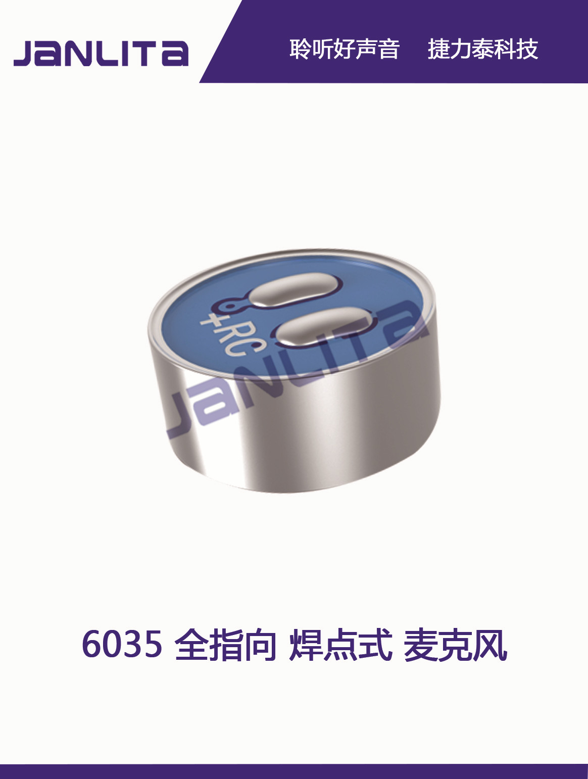 駐極體全指向*抗麥克風 咪頭 傳聲器 送話器