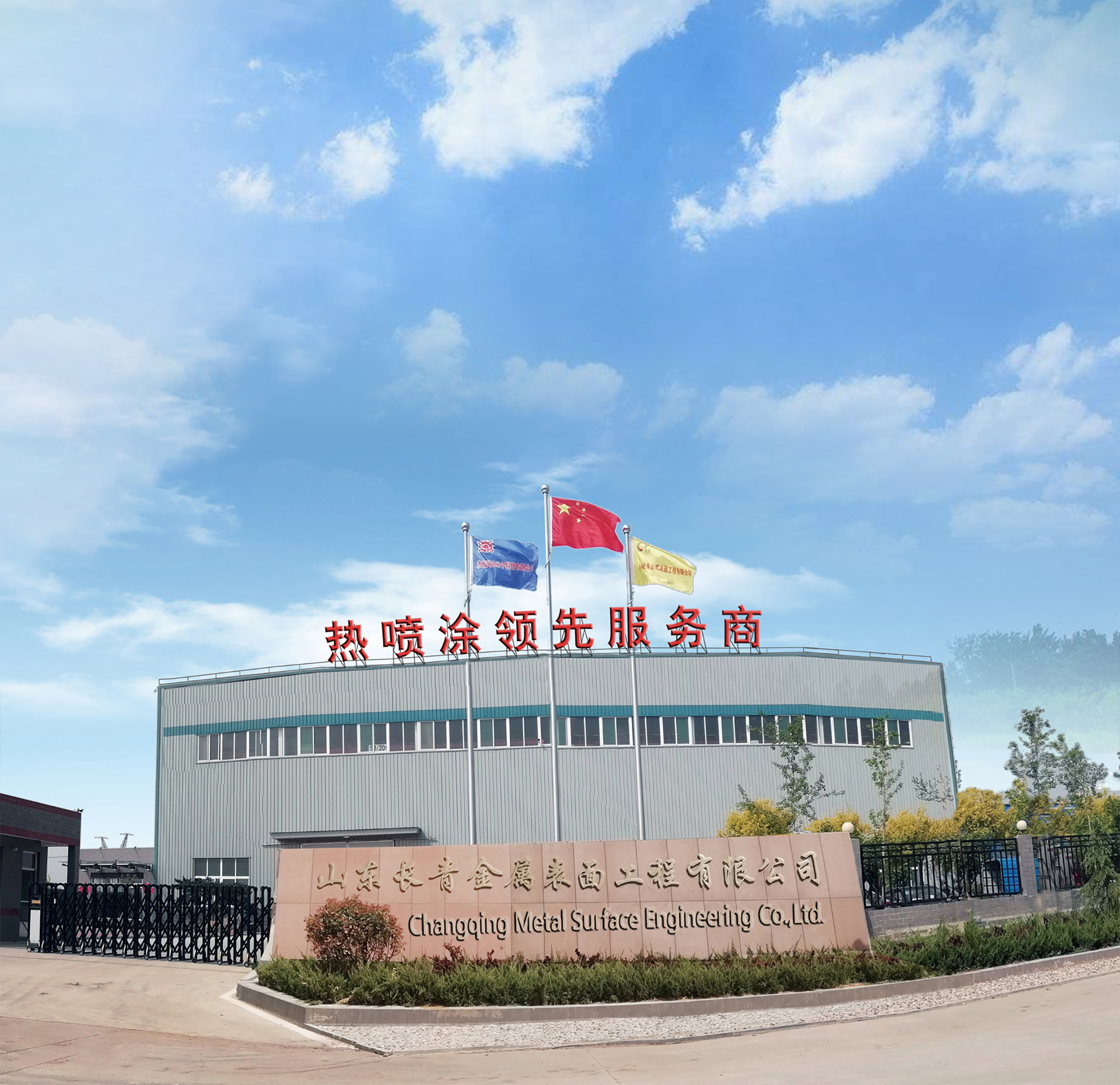 山東長青熱噴涂出口造紙輥完工