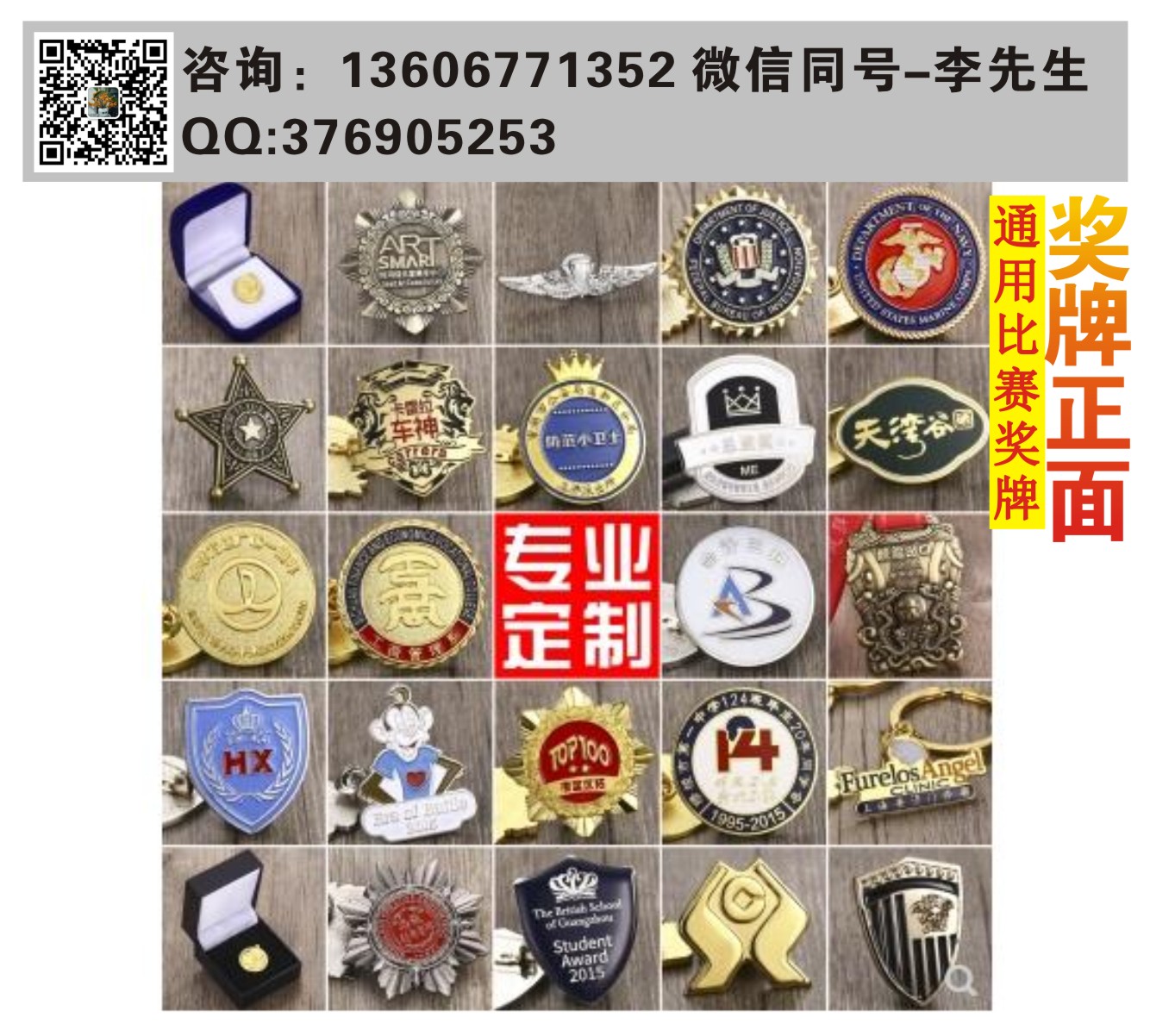 供應(yīng)定做徽章到溫州新輝徽章廠徽章制作