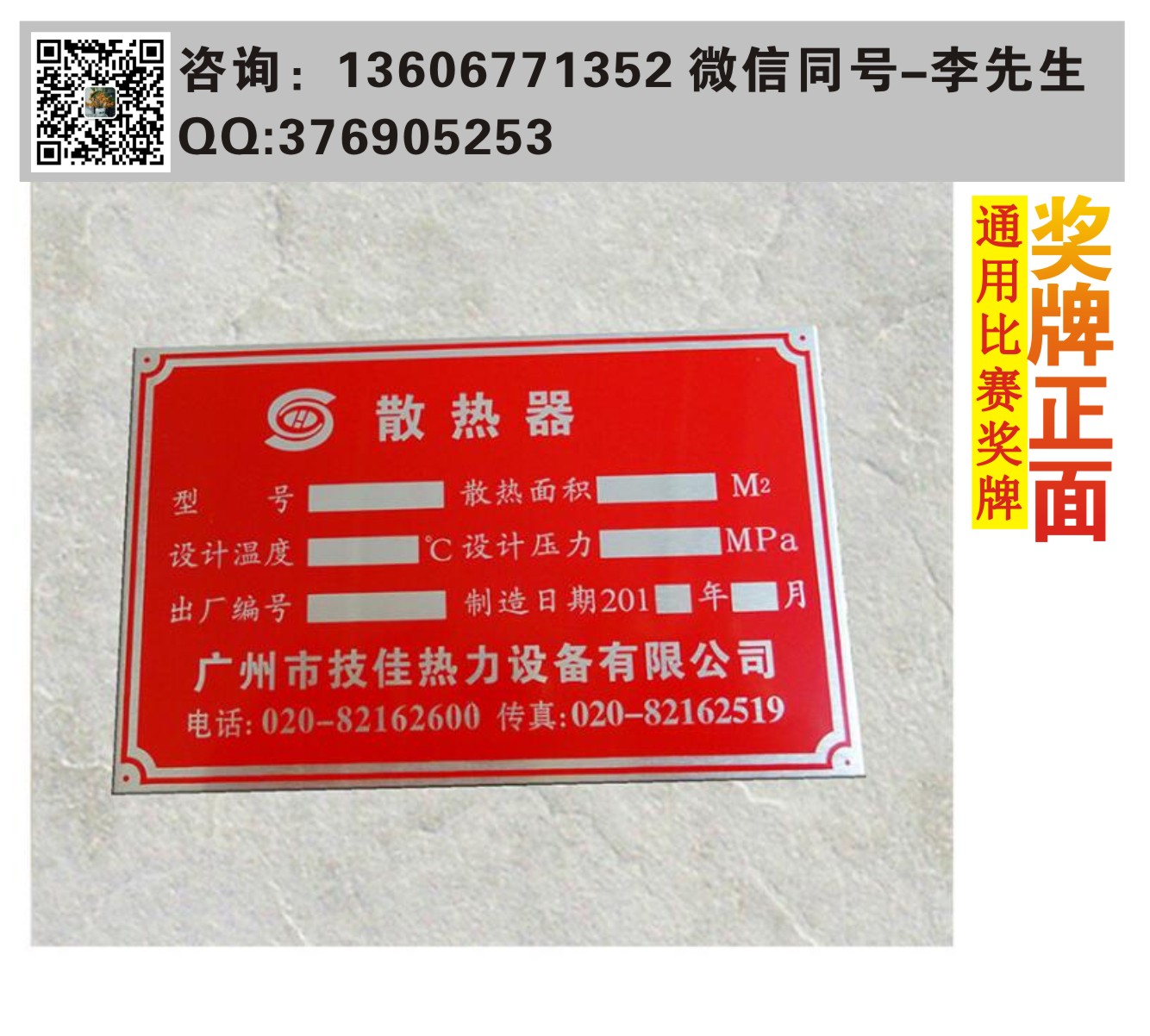 供應(yīng)金屬標(biāo)牌制作標(biāo)牌定做標(biāo)牌設(shè)計(jì)