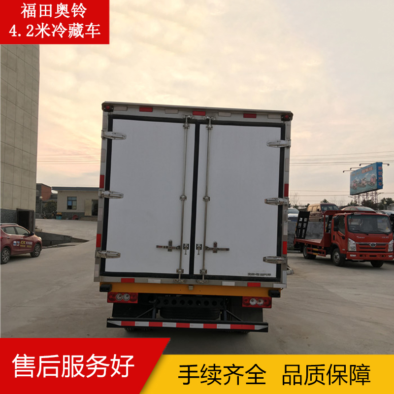 福田奧鈴4.2米冷藏車 福田汽車-中國商用車品牌