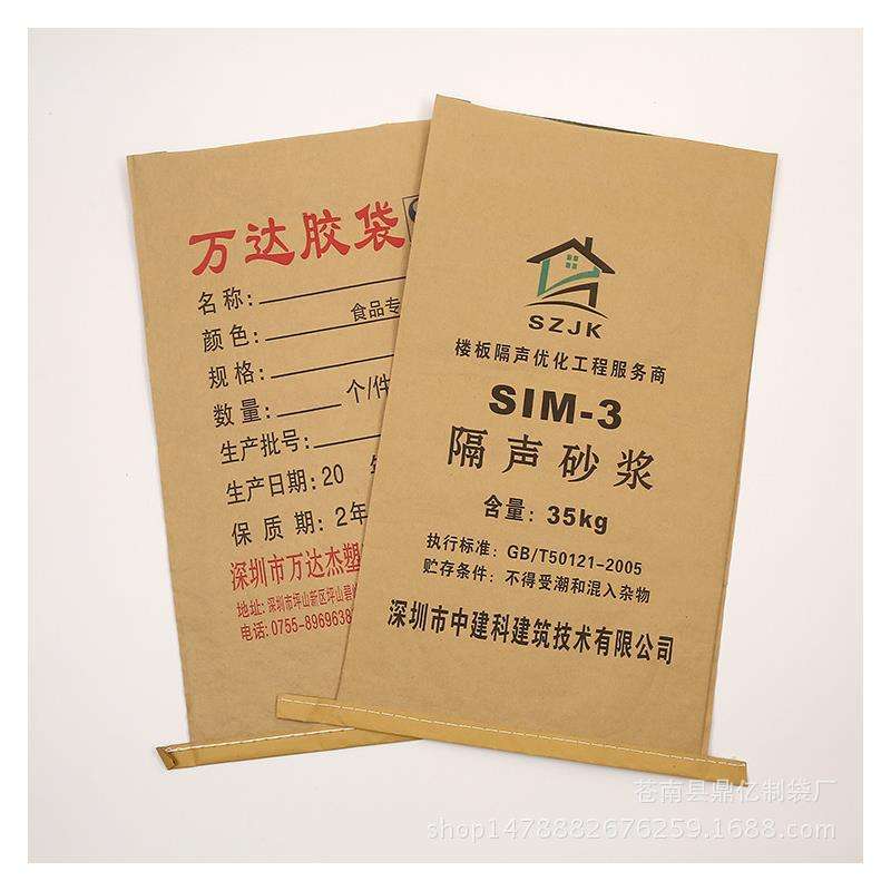 牛皮紙復(fù)合袋子-浙江牛皮紙塑復(fù)合包裝袋生產(chǎn)廠家-牛皮紙袋子批發(fā)