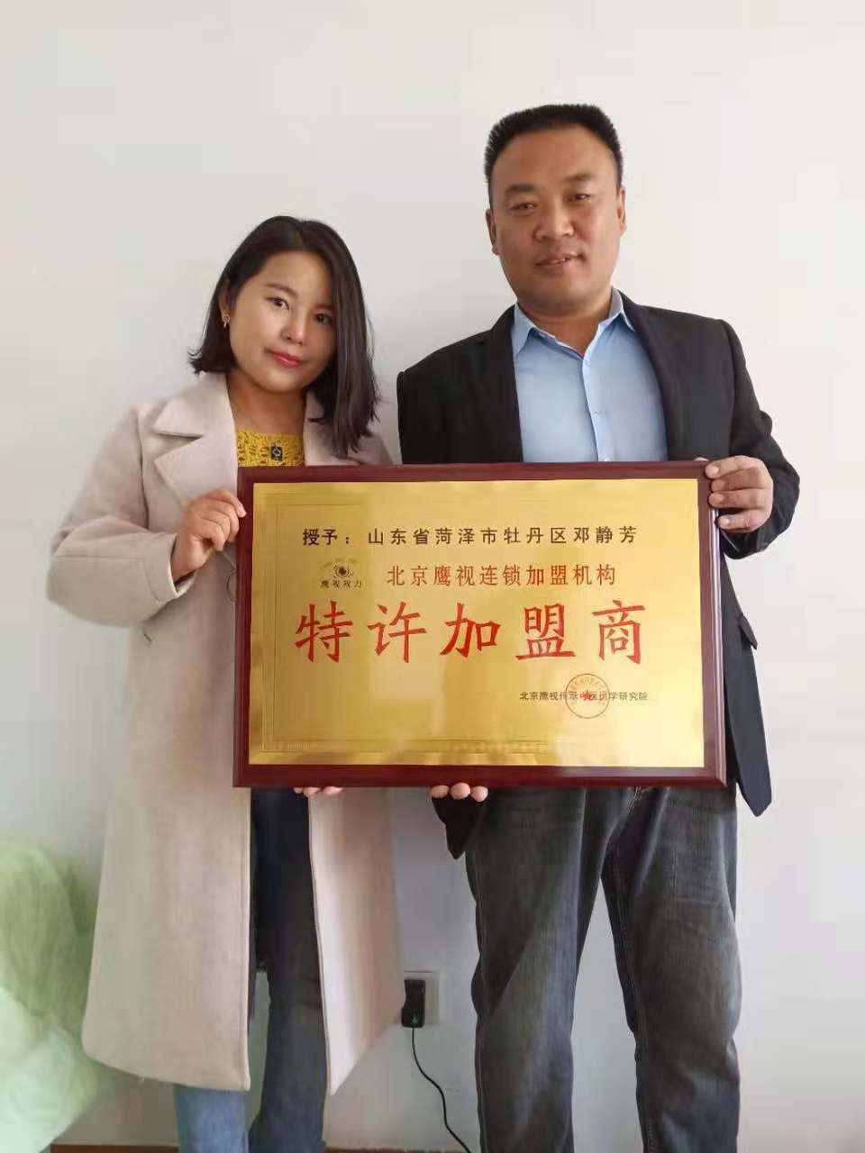 近視眼加盟培訓(xùn)-信賴鷹視視力【鷹視潔】品牌 視力加盟 視力招商加盟