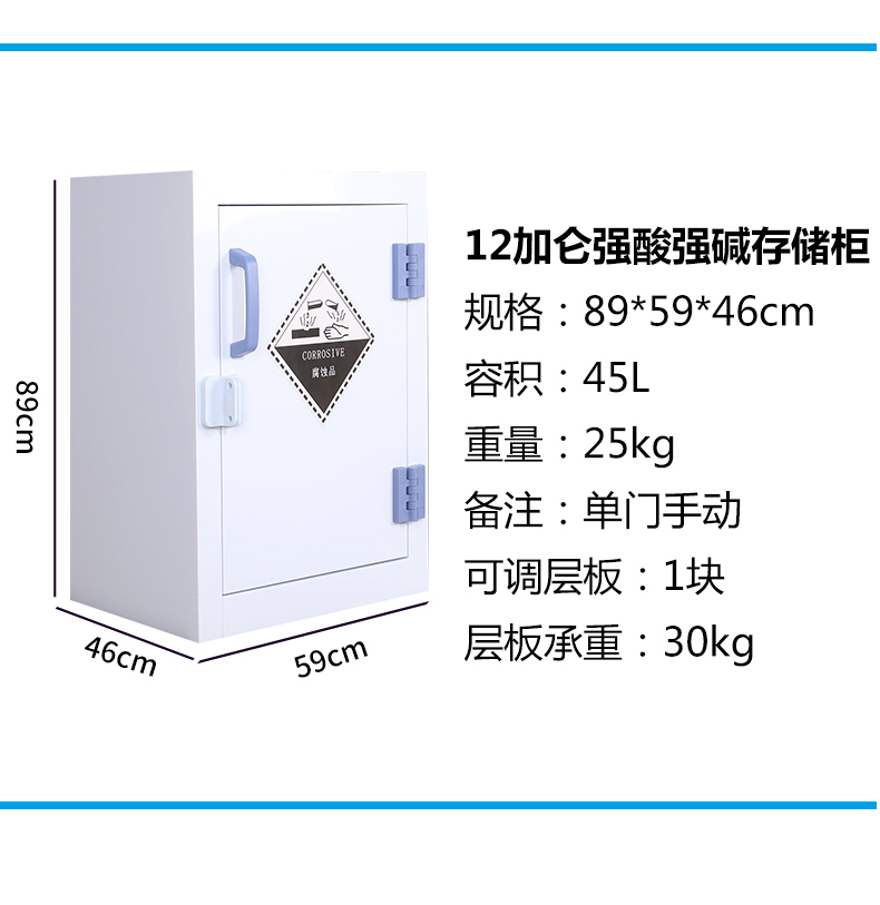 實驗室pp酸堿柜耐強酸強堿柜 4-90加侖存儲柜危險品存儲柜安全柜