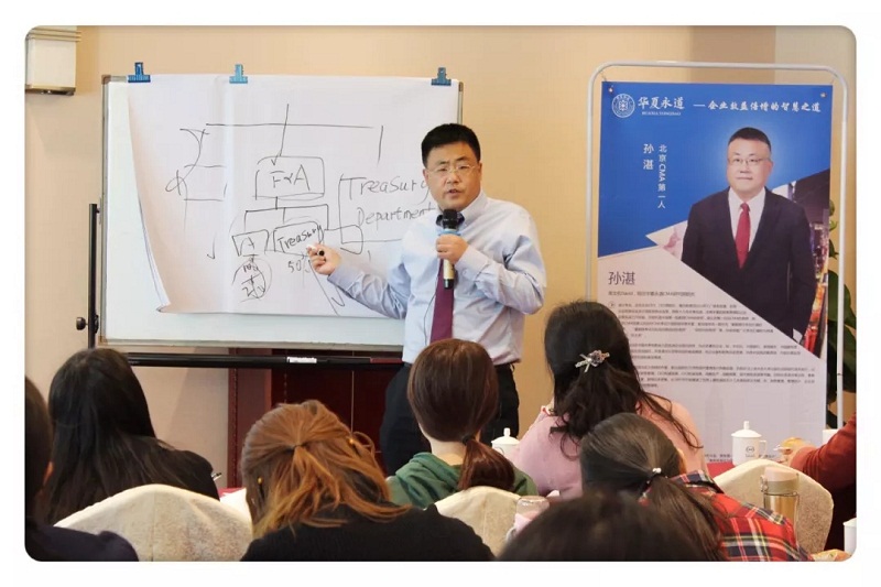 華夏永道院長孫湛邀北理工校外導師