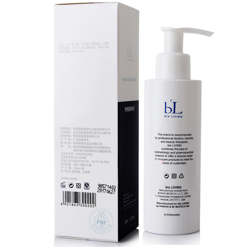 寶齡·麗碧雅傳明酸精華液 150ml 改善暗沉 提亮膚色