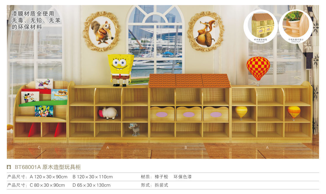 貴州幼兒園家具柜廠家|貴州木制卡通造型組合玩具柜廠家|優(yōu)惠活動(dòng)廠家柜子批發(fā)|玩具柜品牌