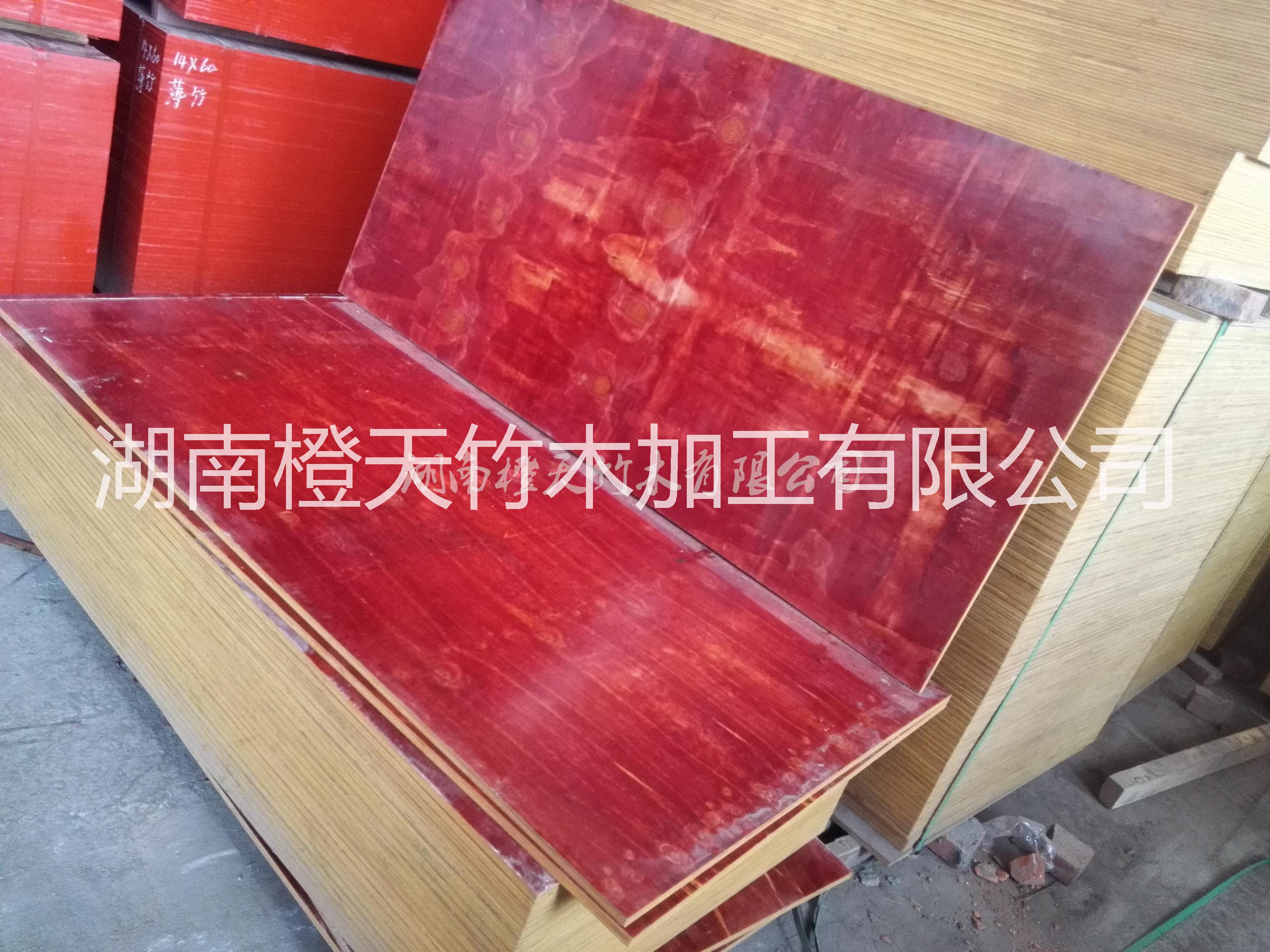 湖南橙天竹木 木模板 建筑模板 紅板