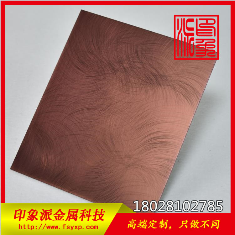 304旋風(fēng)紋紅銅色不銹鋼亂紋板 亂紋不銹鋼彩色板廠家直銷