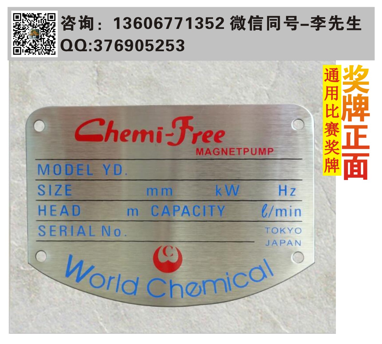 溫州新輝溫州標(biāo)牌廠專業(yè)制作鋁標(biāo)牌廠不銹鋼標(biāo)牌 溫州標(biāo)牌廠專業(yè)制作不銹鋼標(biāo)牌廠