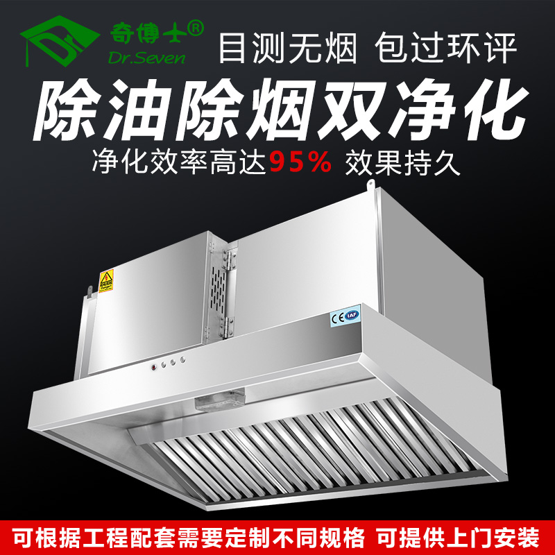 貴州煙罩一體機(jī)專業(yè)人員上門安裝、測量、設(shè)計可過第三方檢測