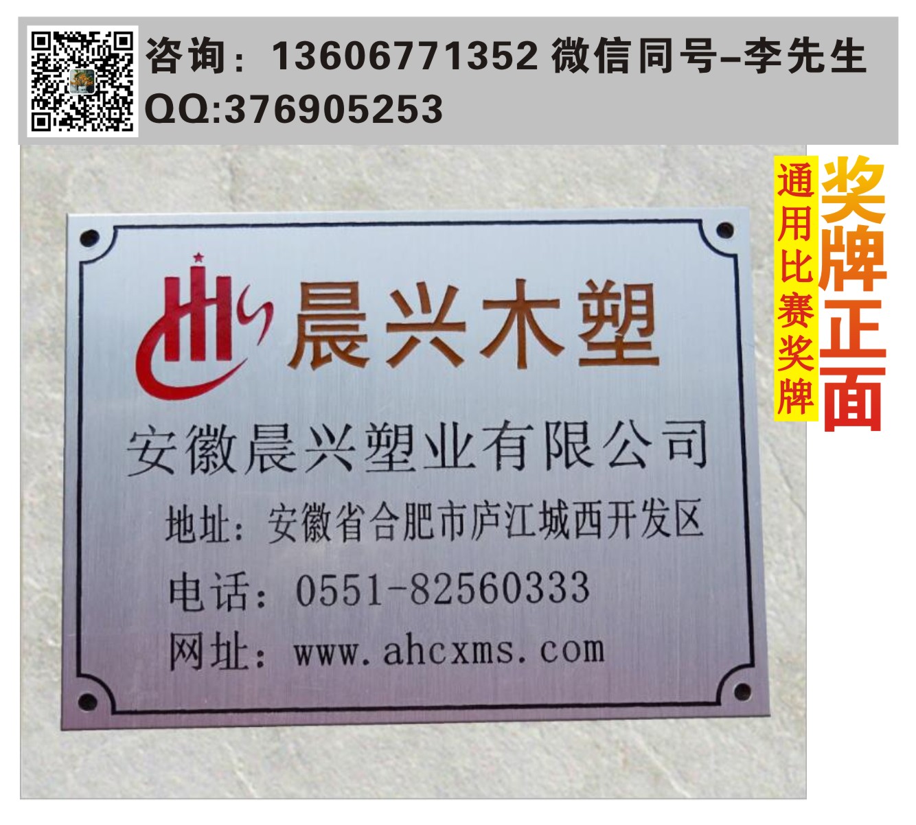 溫州新輝溫州標(biāo)牌廠專業(yè)制作鋁標(biāo)牌廠不銹鋼標(biāo)牌 溫州標(biāo)牌廠專業(yè)制作不銹鋼標(biāo)牌廠