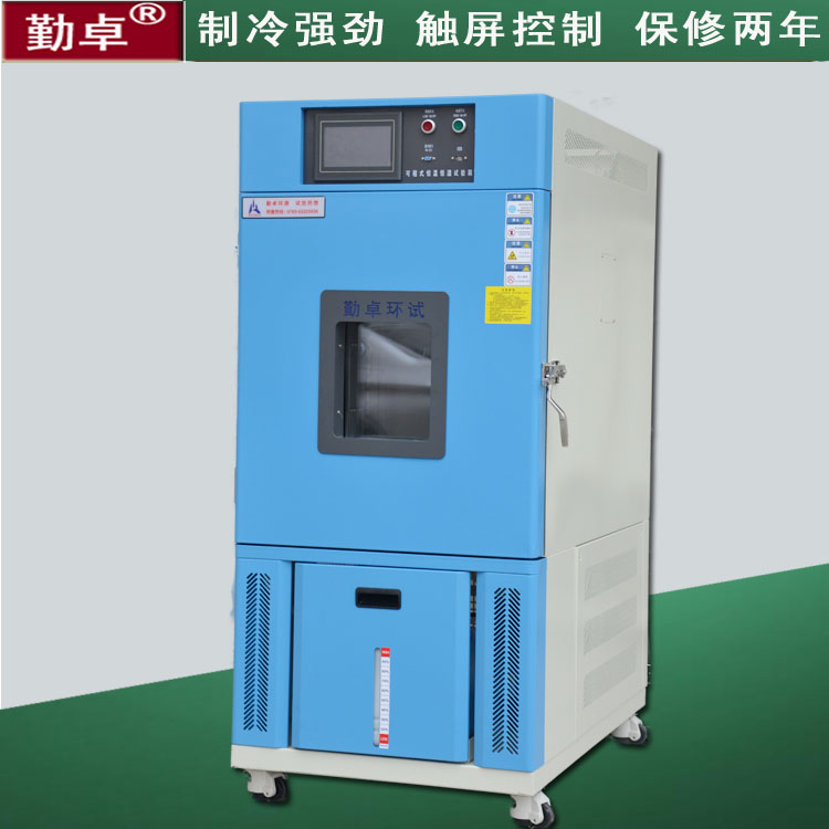 供應恒溫恒濕箱恒溫恒濕箱價格 品牌廠家供應高低溫試驗箱價格
