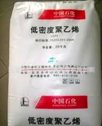 LDPE（粉）中海殼牌 2426H ldpe