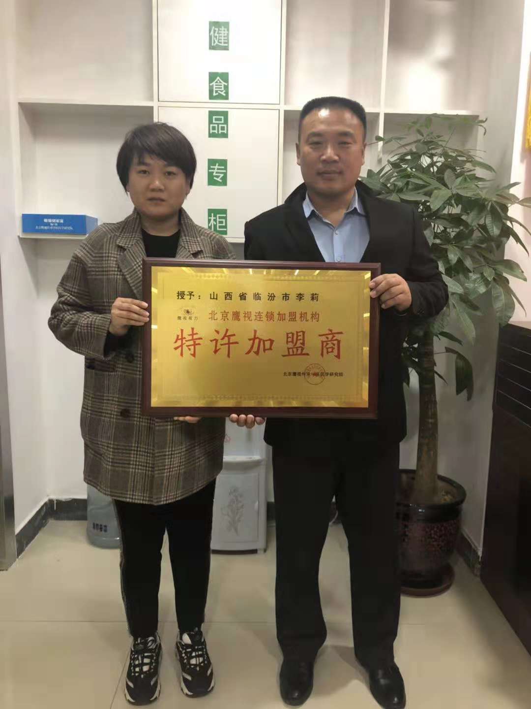 近視眼加盟|石家莊近視眼加盟|近視眼加盟連鎖公司