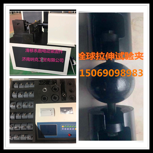 抗滑移系數(shù)電動(dòng)緊固機(jī)，攪拌電動(dòng)加載機(jī)，抗滑移系數(shù)
