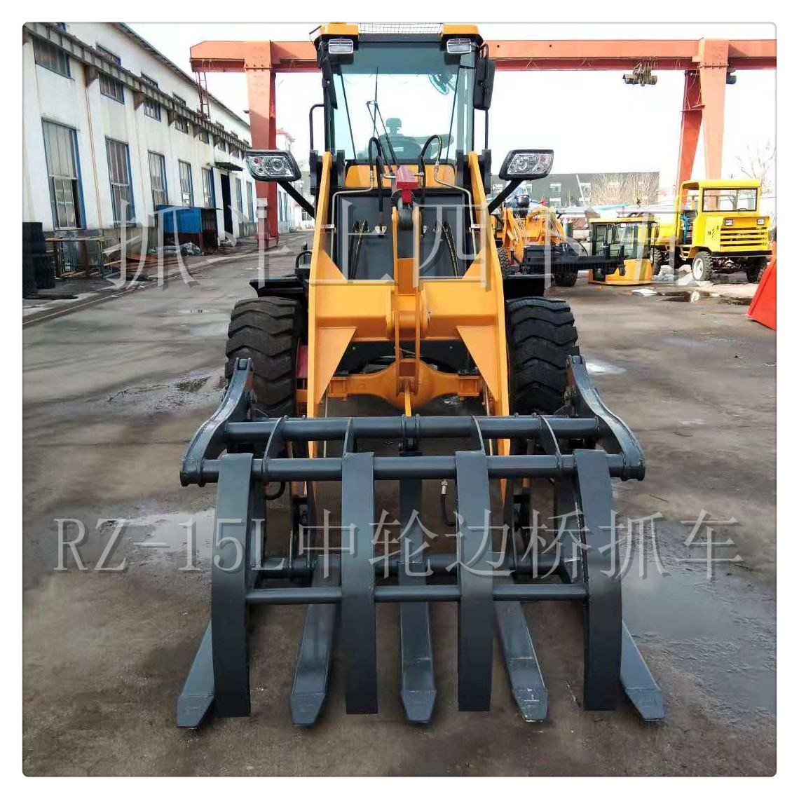 小輪邊夾木機(jī)、抓蔗機(jī)榮裝制造張合力大，四驅(qū)動(dòng)力強(qiáng)勁  中輪邊夾木機(jī)、抓蔗機(jī)榮裝制造