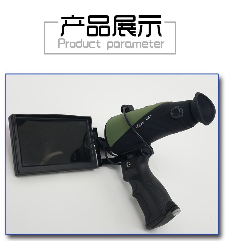 艾睿E3+熱成像 搜救林業(yè)防盜搜