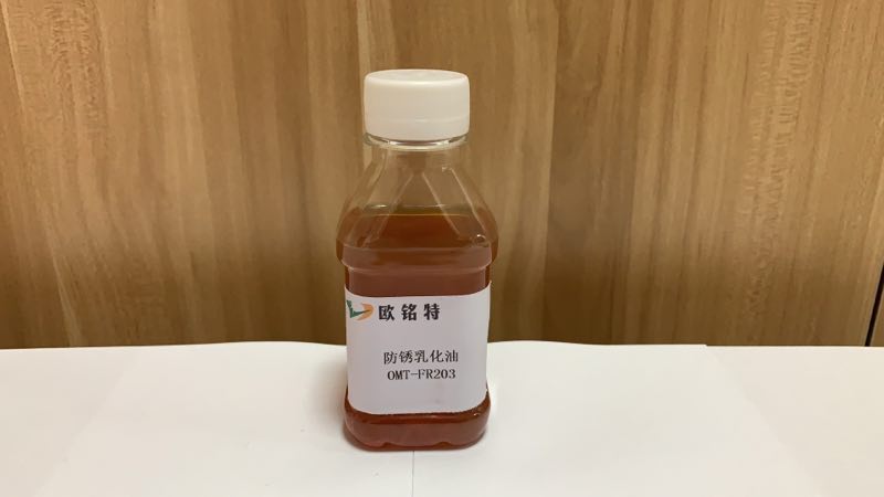 歐銘特乳化油