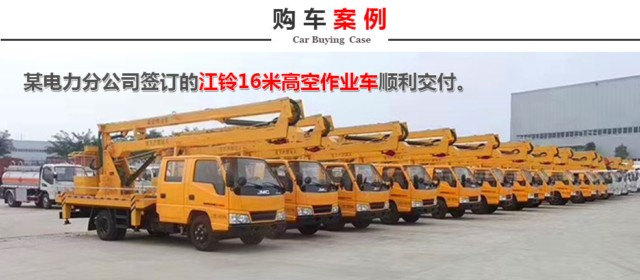 出售東風(fēng)天錦20米高空作業(yè)車，20米高空作業(yè)車報(bào)價(jià)，電氣線路檢修、高空作業(yè)清洗、市政建設(shè)，
