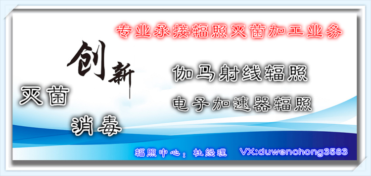 氣切護(hù)理包輻照|胃鏡檢查護(hù)理包輻照*加工