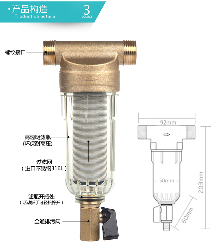 前置過濾器Q2浪木凈水器招商加盟前置過濾器Q2廠家直銷環(huán)?？萍加邢薰舅＝ㄋ瓋羲畽C