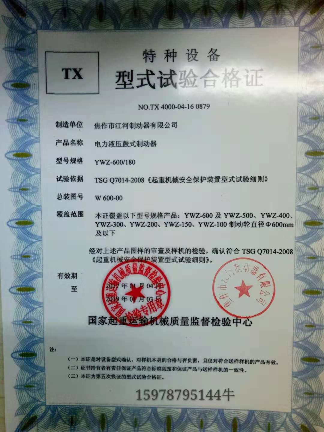 YWZ鼓式液壓制動器、制動器價格、液壓制動器廠家、焦作制動器批發(fā)