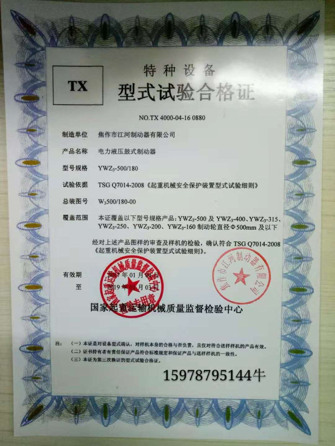 YWZ3系列電力液壓鼓式制動(dòng)器 鼓式制動(dòng)器廠家、制動(dòng)器價(jià)格