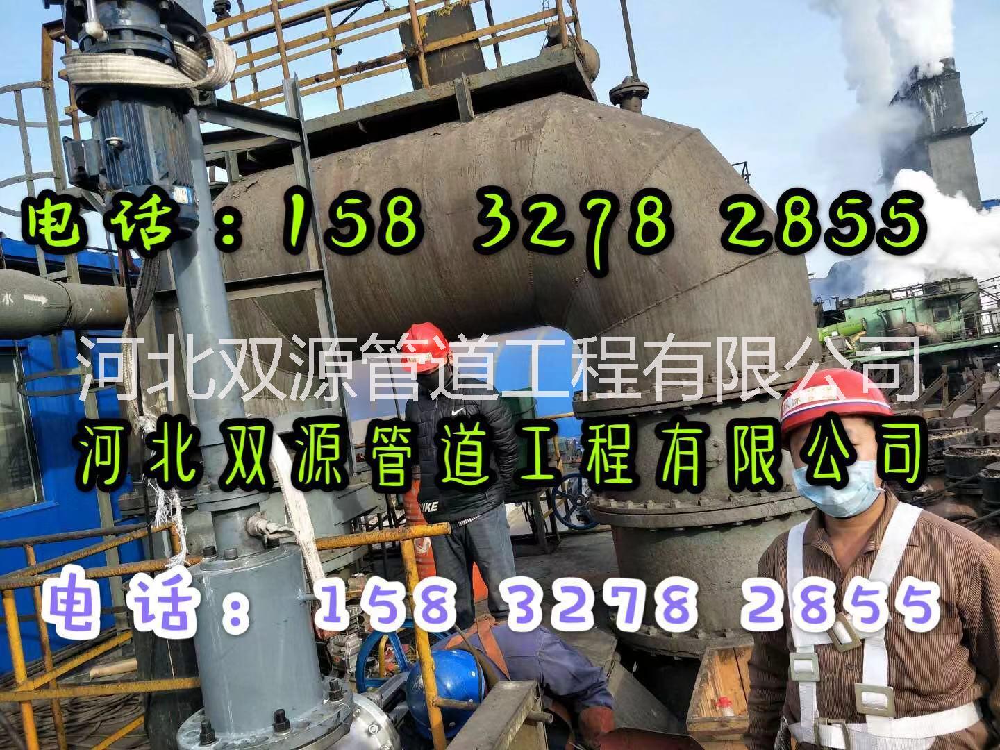 河北雙源管道 高空作業(yè)帶壓開孔 不停輸帶壓開孔