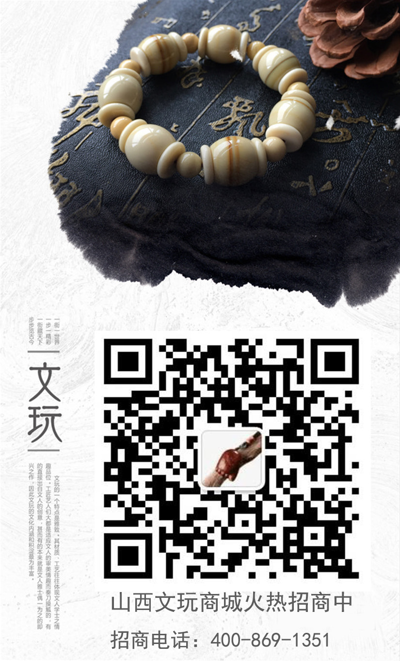 【山西文玩商城】全國(guó)廣告招商