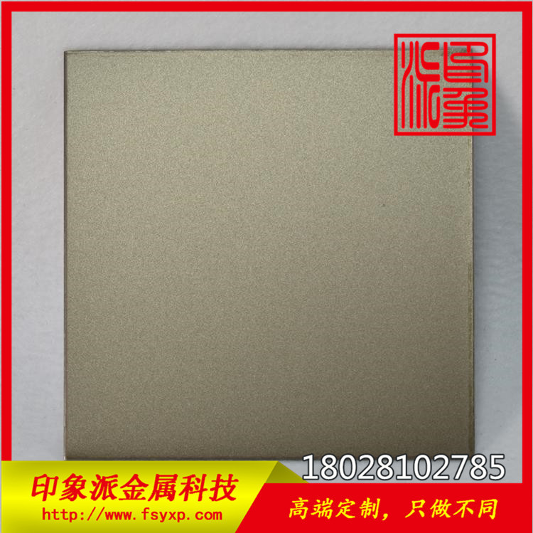 *304香檳金噴砂不銹鋼彩色板 亮光無(wú)指紋不銹鋼噴砂板廠家直銷