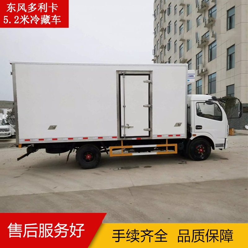 東風(fēng)多利卡5.2米冷藏車 東風(fēng)多利卡冷藏車|5.2米廂式冷藏