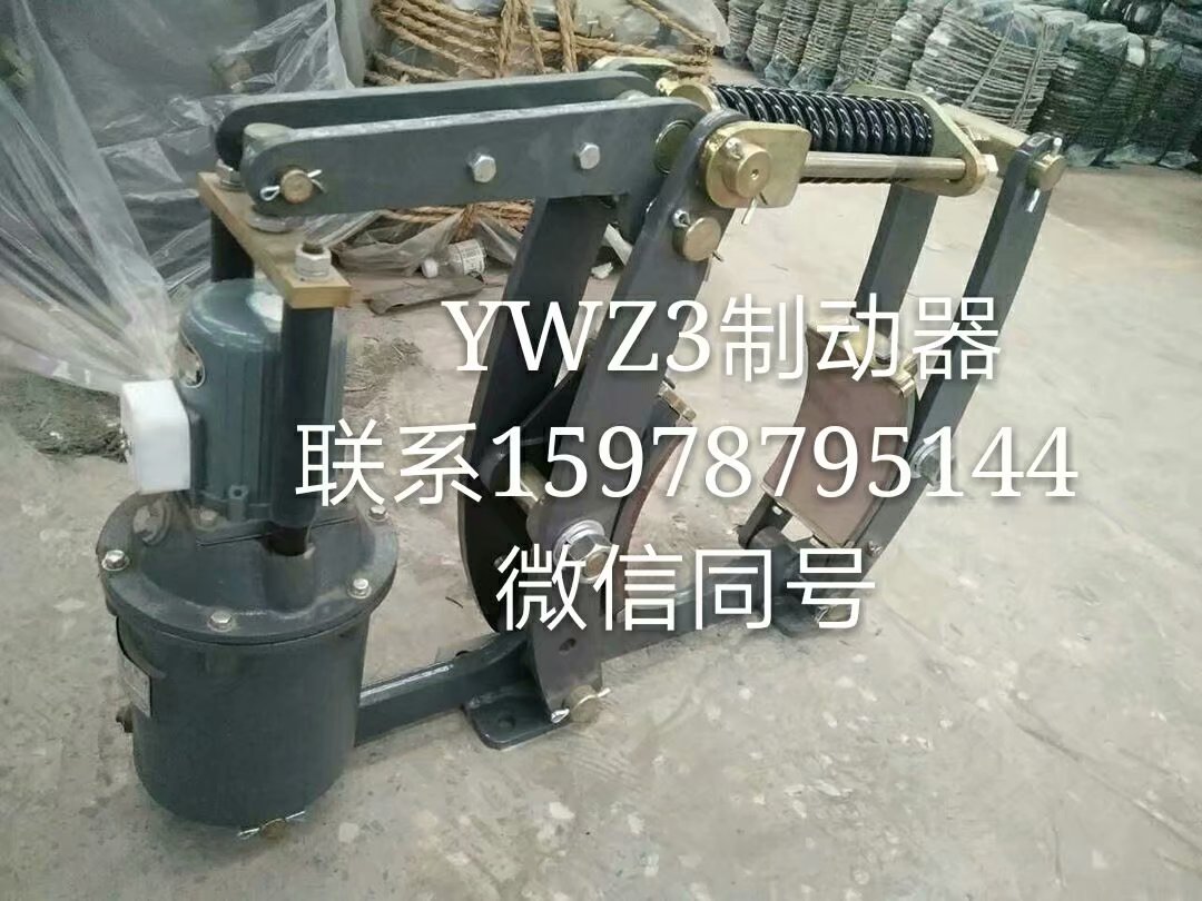 YWZ3系列電力液壓鼓式制動(dòng)器 鼓式制動(dòng)器廠家、制動(dòng)器價(jià)格